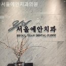 예안의원 이미지