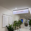 돈암성모내과의원 | 위 대장 수면 내시경 후기 (돈암성모내과)