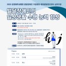 이정희소아과의원 | [후기] 2023 강원대학교병원 발달장애인 거점병원 행동발달증진센터 심포지엄