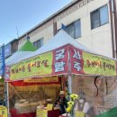 설성생선국수 | [음성품바축제]9/21~9/25 설성공원 야시장 음성지역 큰축제