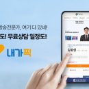 보험해결사 이미지