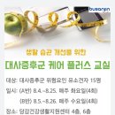 당감건강생활지원센터 이미지