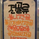 신라전골 이미지