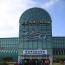 포항여객선터미널 이미지