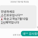 포유25시
