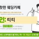 티티페이 이미지
