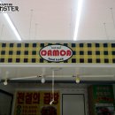 다모아푸드 이미지