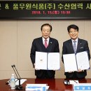 수산유통 이미지