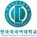 한국외국어대학교 법학전문대학원 이미지