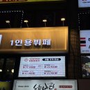 태산 | 방이동 훠궈 태산회전훠궈 후기🍲 잠실 1인 훠궈 맛집 다녀옴🫶🏻