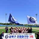 제21회 도미노피자기 전국리틀야구대회성북리틀야구단 창단 4년 만에 전국대회 3위🥉