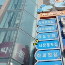 사랑해 횟집 이미지