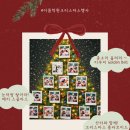 삼성영어셀레나 포곡학원 | [의서초앞 삼성영어셀레나 이룸수학 이룸학원] 2025 크리스마스 파티 후기 🎅🏻🎄