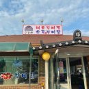 금강산갈비찜 이미지