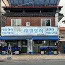 망경장어 이미지
