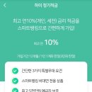 우리종합금융 하이적금 10%이자 이미지