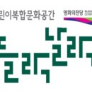 부산광역시 영화의전당