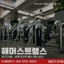 넥스트짐 수원권선동점 헬스 PT 이미지