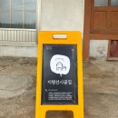 서김제 | [김제펜션] 전북 김제 독채 촌캉스 체험 솔직후기 지평선시골집 (가족,연인,단체 환영)