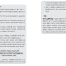 아내가 보행 중 책임보험만 가입한 오토바이와 사고발생한 경우 가족이 가입한 각각의 자동차보험 무보험차상해담보 비례보상 대상입니까? 이미지