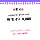 제일1공인중개사사무소 이미지