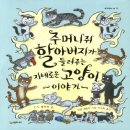 고양이이야기 이미지