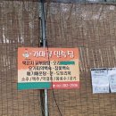 가마골민속집 이미지