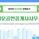 퍼스트힐공인중개사사무소 이미지