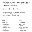 미주행정사사무소 이미지