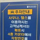 해운대 온천센터 이미지