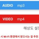 ClipDown 앱으로 유튜브 오디오, 동영상 다운로드 활용 이미지
