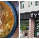 대성어탕 이미지