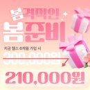 연신내헬스장 l PT ) 회원관리의 끝판왕 써니쌤과 함께 여름준비하세요!
