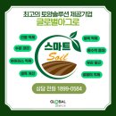 제이에스아그로 이미지