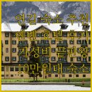 연길 숙소 고민 끝! 옌볜 인터내셔널 호텔 후기.. 10만원대 호텔보다 낫다구?
