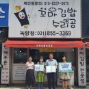 온정김밥 이미지