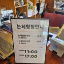 동건이네식육식당 | 청도 군불로 눈썰매장 찜질방 패키지 1편