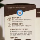 이레코스메틱(IRE COSMETICS) | 상쾌365 먹고 쾌변으로 뱃살관리 하자