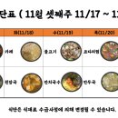 곰배밥상