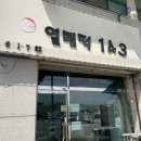 열매떡143