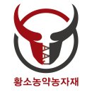 황소농약농자재 네이버블로그