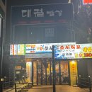 쏘시지요 부산반여점