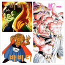 비비디바비디부