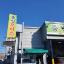 중방모터스 이미지