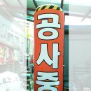 간판 공사 네이버블로그