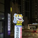 동인찜갈비골목 | 대구 교동 고기집 동인식육식당 동인점 소고기 특수부위 가성비 맛집 후기