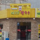 GS25충주성서점 | 전티마이베트남쌀국수 충주성서점 충북 베트남쌀국수 추천