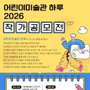 어린이미술관하루미술학원