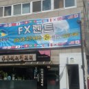 에프엑스렌트 이미지