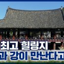 주남철 [한국의 정원] 정원의 구성 2 이미지